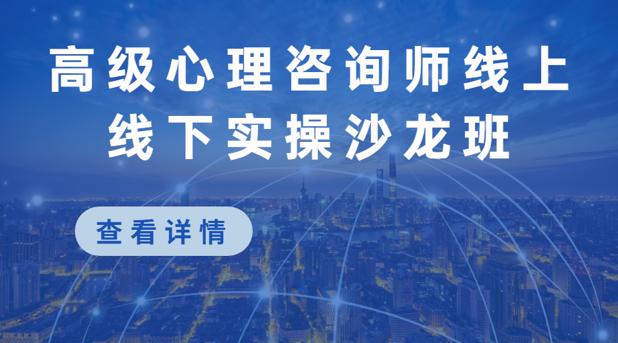心理咨詢(xún)師
